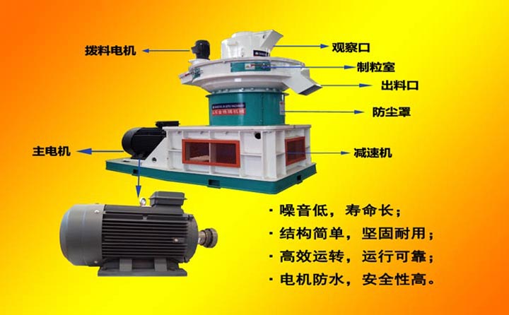 秸稈顆粒機(jī)細(xì)節(jié) 秸稈顆粒機(jī)細(xì)節(jié)